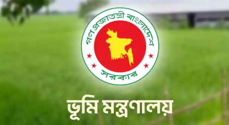জমির নামজারিতে ভূমি মন্ত্রণালয়ের নতুন নিয়ম, যা জানা জরুরি